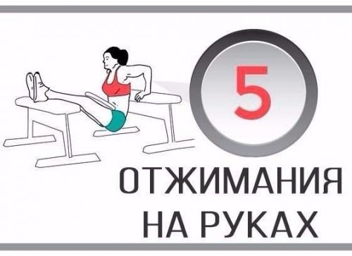 Комплекс домашних упражнений. 05