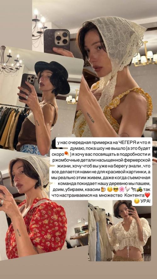 Пашем, Доим, Убираем, мы Квасим: Анастасия ивлеева деревенскими луками хвастается. 04