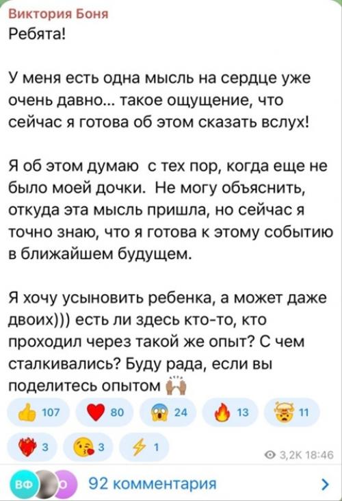 Боня решила стать копией Анджелины Джоли во всем - Вика заявила, что собирается усыновить двух детей. 02 Боня решила стать копией Анджелины Джоли во всем - Вика заявила, что собирается усыновить двух детей. 02