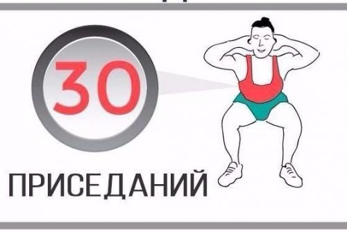 Комплекс домашних упражнений. 02