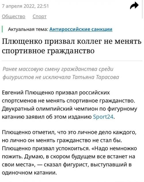 Евгений Плющенко впервые прокомментировал переход старшего сына в сборную Азербайджана: 01