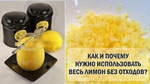 Как и почему нужно использовать весь лимон без отходов? 

