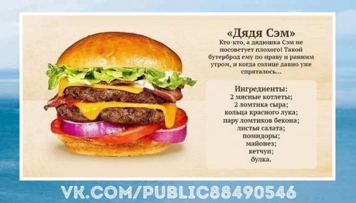 Самые аппетитные домашние бургеры. 07