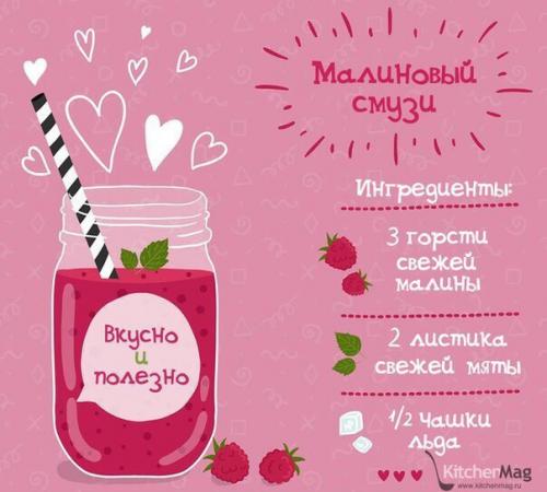 Смузи - спасение от жары. 04