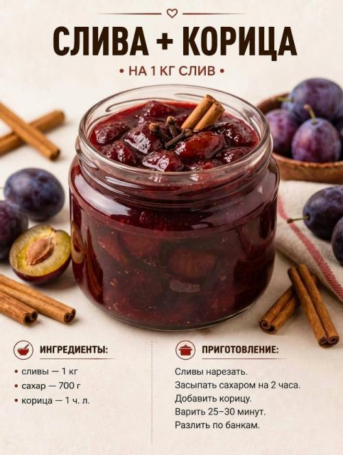 Вы точно не пробовали такое варенье. 03