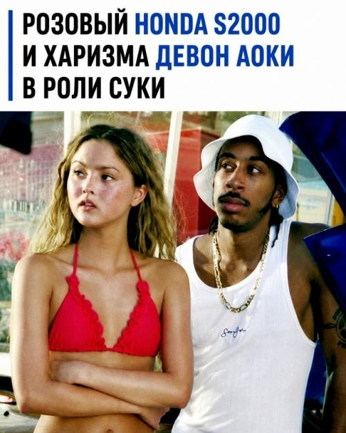 Девон аоки в роли суки в фильме 