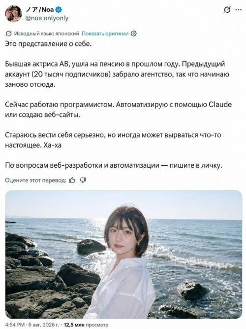 Японская прон актриса нацуки Хикару решила поставить точку в карьере и ушла в айти. 01