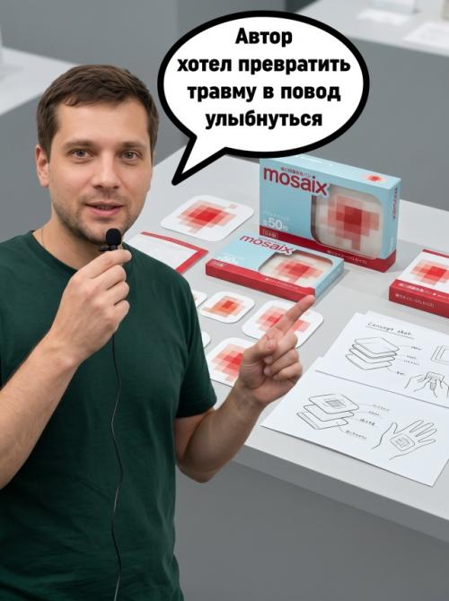 Японский студент придумал пластырь, который цензурирует рану. 04 Японский студент придумал пластырь, который цензурирует рану. 04