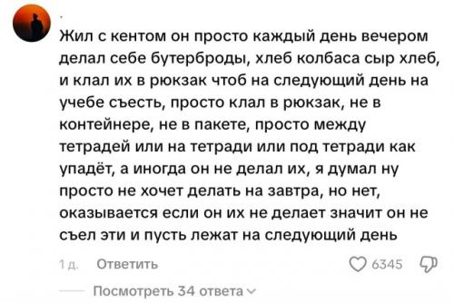 В интернете разгорелась бурная дискуссия о бытовой инфантильности, где пользователи вспомнили самые безумные привычки своих партнеров и соседей. 04