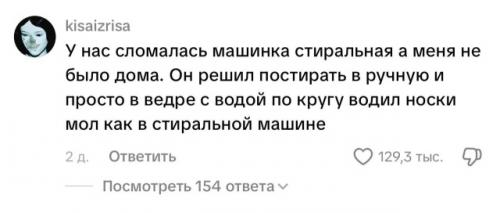 В интернете разгорелась бурная дискуссия о бытовой инфантильности, где пользователи вспомнили самые безумные привычки своих партнеров и соседей. 03