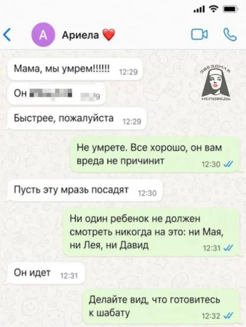 Оксана Самойлова опубликовала переписку с дочерью ариелой, которую получила в тот день. 01