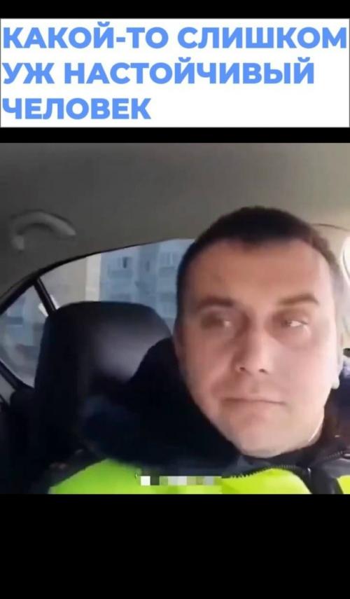 На российских дорогах случился необычный эпизод: инспектор ДПС остановил машину с тонированными окнами. 01