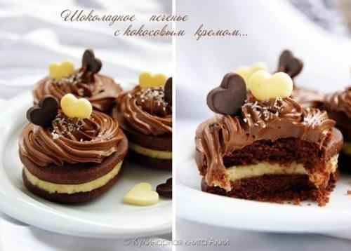 Шоколадное печенье с кокосовым кремом. 

