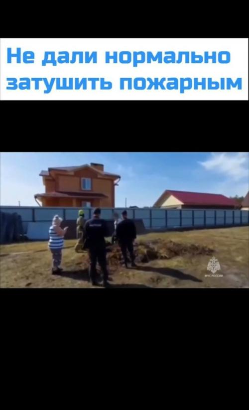 Пенсионерка с дочерью настолько сильно хотели cжечь траву на своём участке, что начали драку с пожарными, приехавшими её тушить. 
