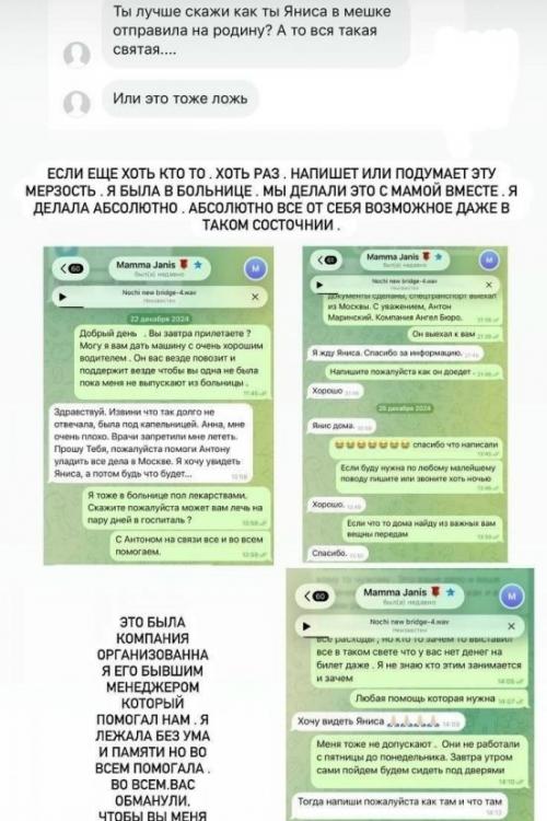 Мать погибшего баскетболиста Яниса тиммы заявила, что не простит Анну седокову за произошедшее после смерти сына.  