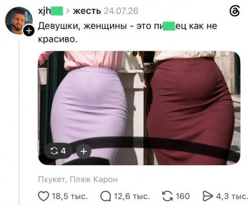 Парень увидел девушек в облегающих юбках и возмутился тем, что у них слегка заметен живот.  