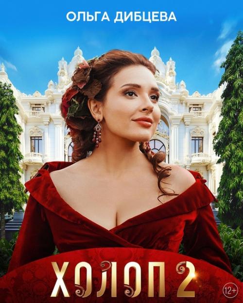 Неожиданная Звезда: до холопа мало кто знал Ольгу дибцеву. 02