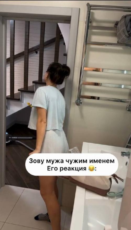 Девушка решила испытать судьбу и обратилась к своему мужу другим именем.  