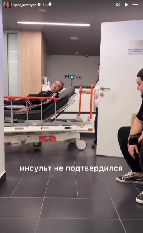 Папу Гоар аветисян срочно госпитализировали с подозрением на инсульт. 01