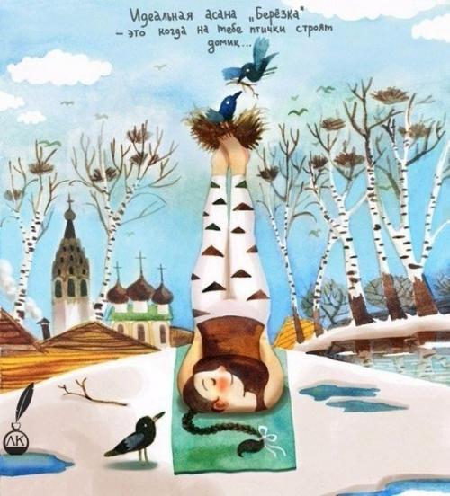 Идеальная йога - это вот так. 01