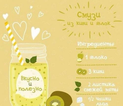 8 полезных смузи для твоего рациона? 02