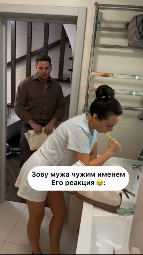 Девушка решила испытать судьбу и обратилась к своему мужу другим именем. 01