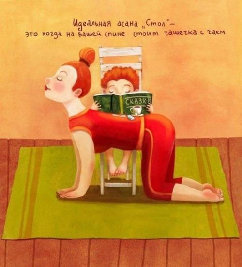 Идеальная йога - это вот так.

