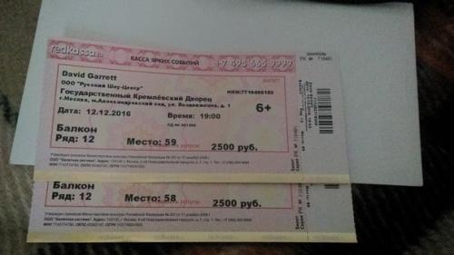 Админушка, я заболела, и билеты пропадают ( выложи пожалуйста?