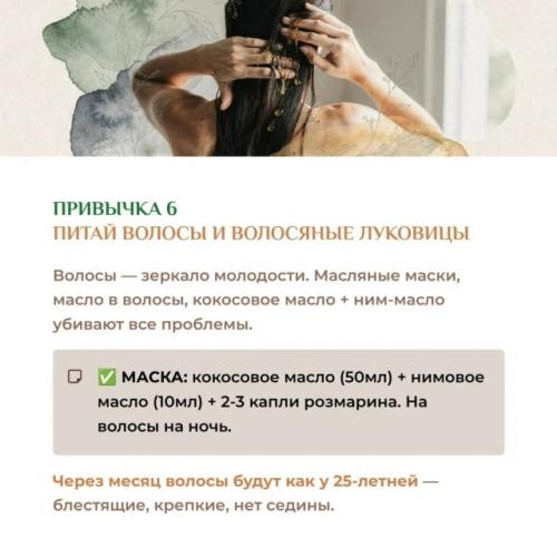 Привычки, которые помогут надолго сохранить молодость и свежесть. 06