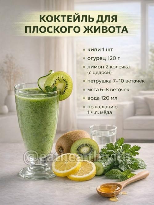 5 напитков, которые реально выручают, когда хочется Полегче и без лишней еды. 04