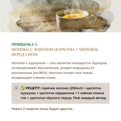 Привычки, которые помогут надолго сохранить молодость и свежесть. 03