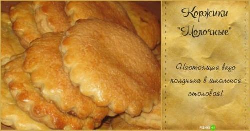 Рецепты той Самой столовской еды из детства? 02 Рецепты той Самой столовской еды из детства? 02