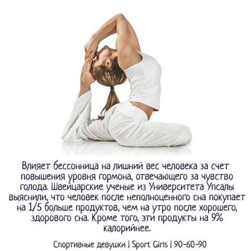 Сон и похудение: как сон влияет на похудение. Сон и похудение: как сон влияет на похудение.