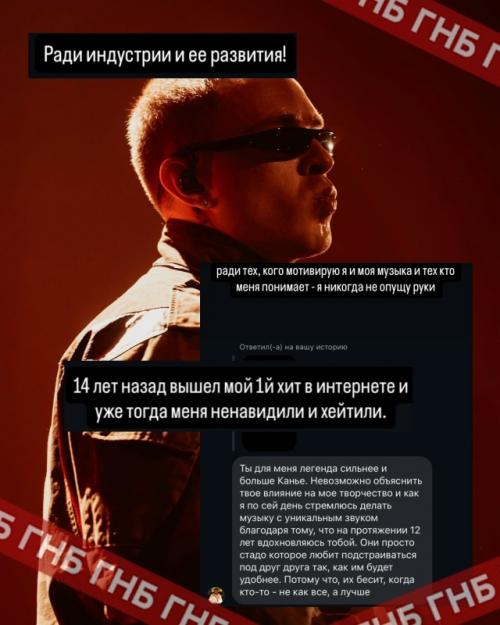 Егор крид все никак не может отпустить ситуацию с хейтом за его высказывания на концерте. 01