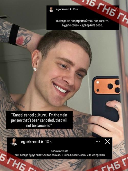 Егор крид все никак не может отпустить ситуацию с хейтом за его высказывания на концерте.

