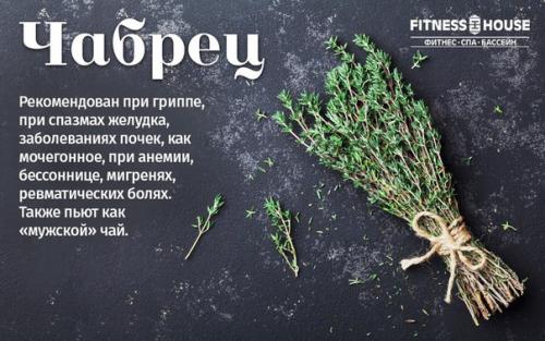 Травяные, цветочные и ягодные чаи - когда их пить и чем они полезны? 03