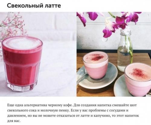 9 лучших альтернатив кофе. 05