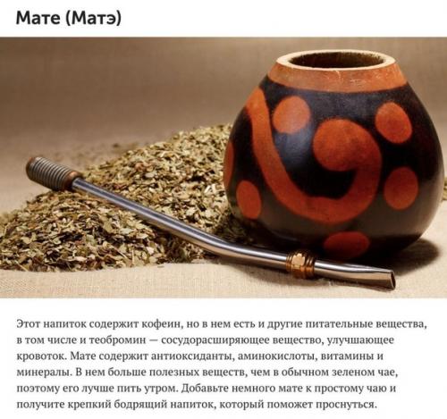 9 лучших альтернатив кофе. 08