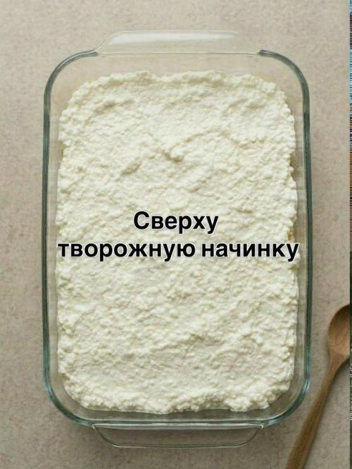 ПП Ватрушка. На все блюдо: кбжу/546/б 45/ж 17/у 50. 06