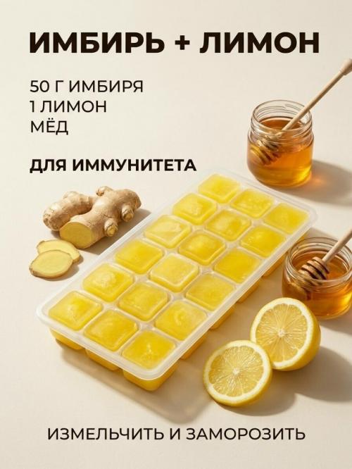 Витаминные кубики - удобный способ быстро сделать вкусный и ароматный напиток. 03