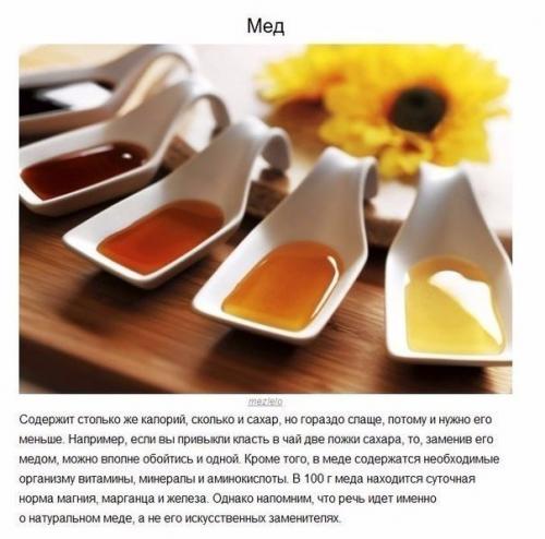 Информация для сладкоежек. 08