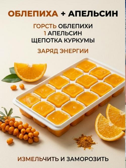 Витаминные кубики - удобный способ быстро сделать вкусный и ароматный напиток. 05