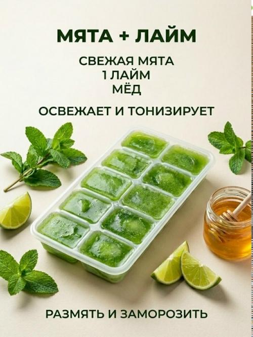 Витаминные кубики - удобный способ быстро сделать вкусный и ароматный напиток. 04