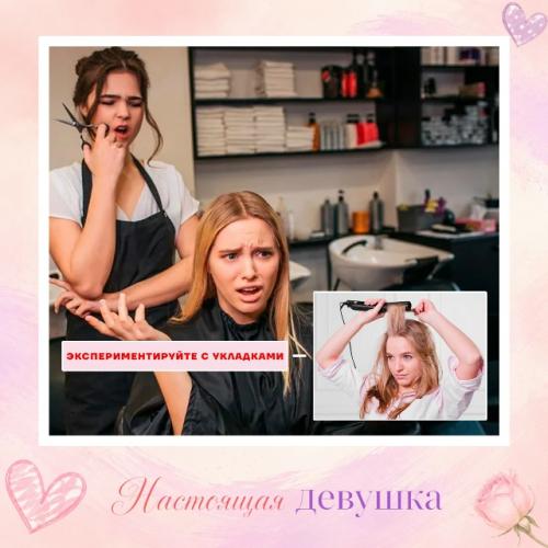 Как пережить неудачную стрижку.

