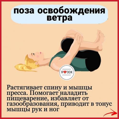 10 самых полезных поз в йоге. 09