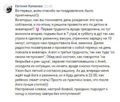 Худеем с 90-60-90.  Привет - привет! 01