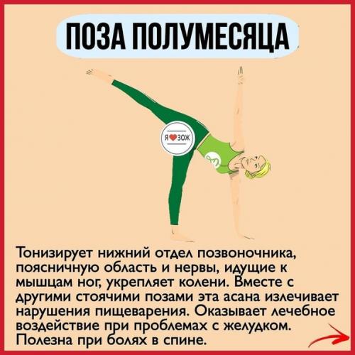 10 самых полезных поз в йоге. 04