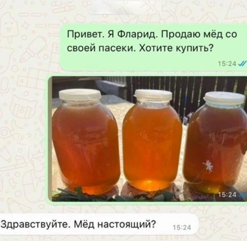 Покупатель спросил: 