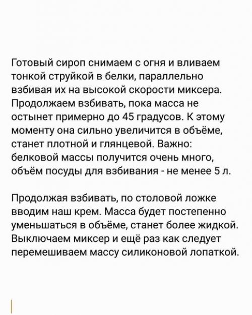 Рецепт торта. Фундучное птичье молоко. 02 Рецепт торта. Фундучное птичье молоко. 02