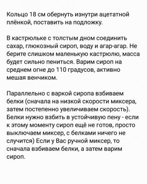 Рецепт торта. Фундучное птичье молоко. 01 Рецепт торта. Фундучное птичье молоко. 01